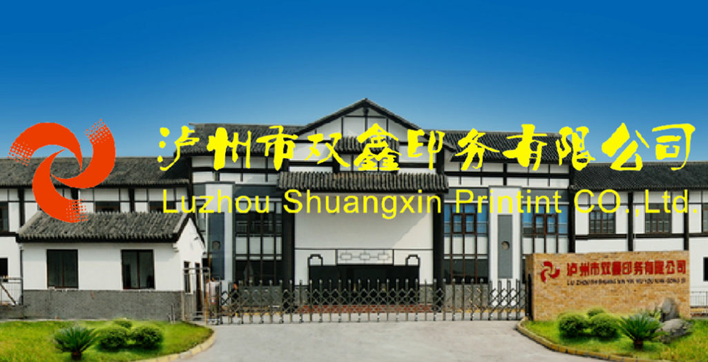 泸州双鑫印务：专注酒盒设计和白酒包装印刷